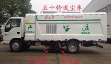 掃路車、洗掃車、吸塵車與干掃車的區(qū)別及如何選擇合適的專用車